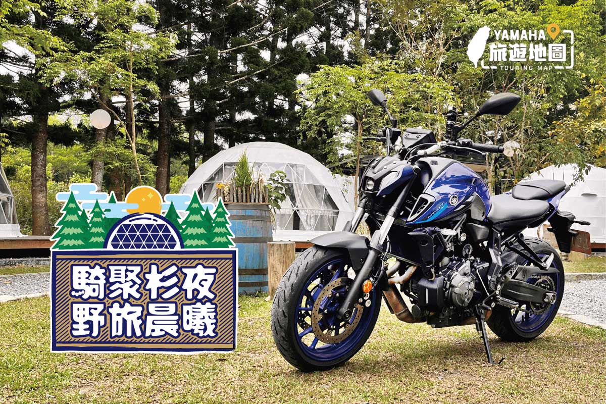 Yamaha 旅遊地圖 - 騎聚杉夜 野旅晨曦